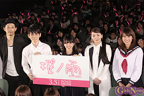 映画『桜ノ雨』完成披露試写会より