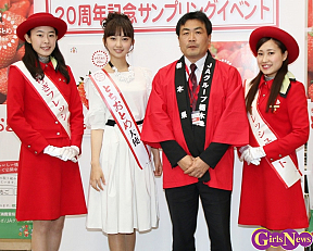 とちおとめ20周年記念サンプリングイベント