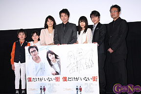 「僕だけがいない街」初日舞台あいさつより