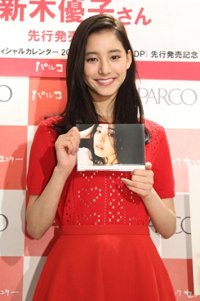 新木優子
