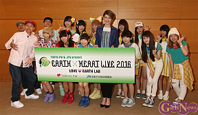 「EARTH × HEART LIVE 2016」出演アーティスト