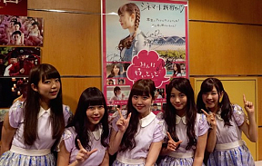 『みんな好いとうと♪』のハイタッチ付きサイン会＆舞台挨拶