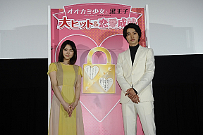 『オオカミ少女と黒王子』大ヒット記念舞台挨拶より。