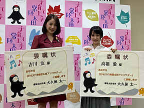 吉川友、高橋愛