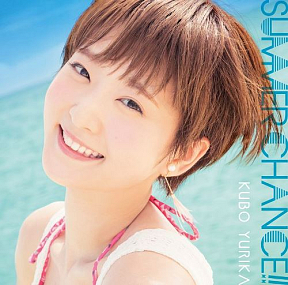 「SUMMER CHANCE!!」初回限定盤