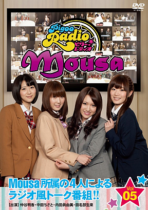PigooRadio Mousa vol.5