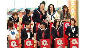 お試しかっ!　Qさま!! 合体2時間スペシャル　（C）テレビ朝日