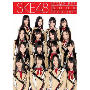 SKE48 COMPLETE BOOK 2010-2011