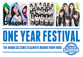 ONE YEAR FESTIVAL