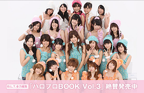 「ハロプロBOOK Vol.3」