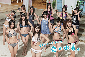 SUPER☆GiRLS　イトーヨーカドーの恋☆水着