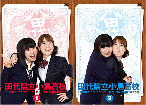 田代県立小島高校