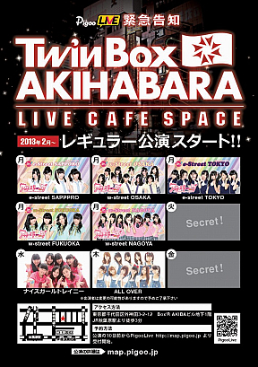 TwinBoxAKIHABARA