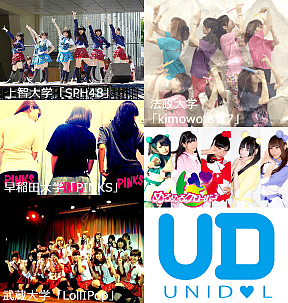 UNIDOL2012