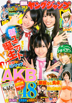 AKB48文科系女子妄想