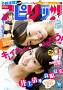 『週刊ビッグコミックスピリッツ』39号