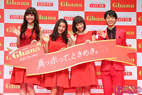 ロッテ ガーナ 真っ赤って、ときめき。チョコレートシーズン オープニングセレモニー