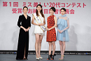 『第1回美しい20代コンテスト』受賞者お披露目記者発表会