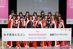 「女子高生ミスコン2016-2017」ファイナリスト