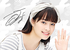 広瀬すずサイン入りポスター