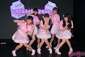 いちごみるく色に染まりたい。