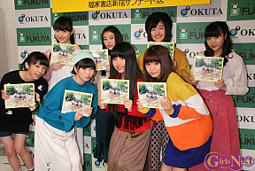 私立恵比寿中学