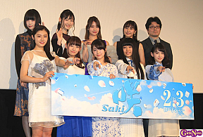 18日に行われた劇場版『咲-Saki-』の完成披露上映会より