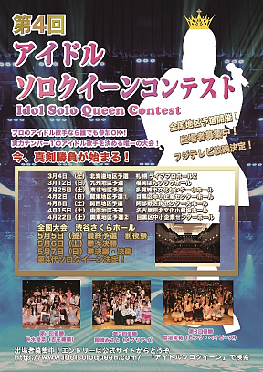 img20170121soloidol01