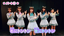 【み～んなでおどろう！「ぷりぱら☆ララン」アイドルおうえん団♪】動画
