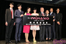 「minako-太陽になった歌姫-」制作発表会より