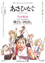 『あさひなぐ』ポスター