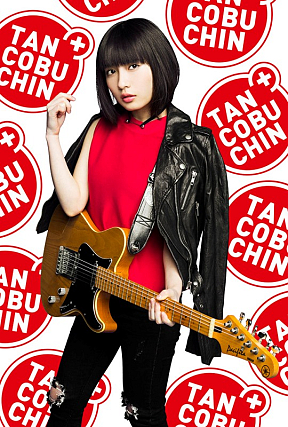 たんこぶちん　MADOKA