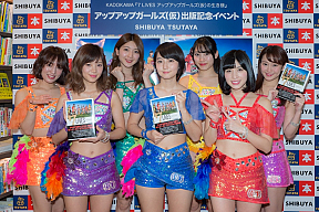 アップアップガールズ（仮）