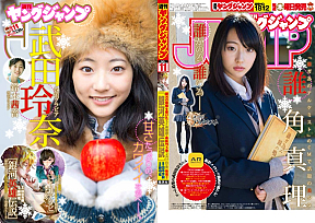 『週刊ヤングジャンプ』より