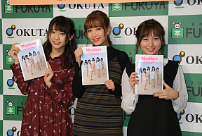 （左より）木﨑ゆりあ・加藤玲奈・大島涼花