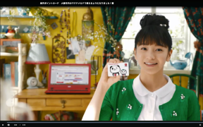「楽天ポイントカード」新CM