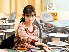 映画『女流闘牌伝aki-アキ-』