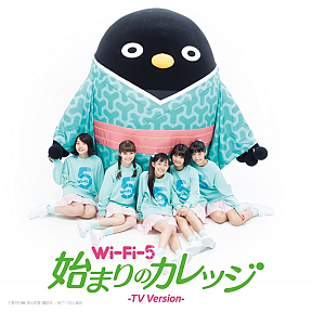 始まりのカレッジ