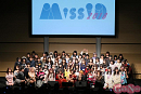 ミスiD2018発表イベント