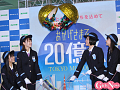 東京モノレール 「ご乗車 20 億人達成記念」感謝セレモニー