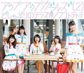 初公開された『どしゃぶりのテラス席／フユトテトテ』ジャケット写真