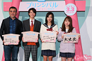 『プリンシパル~恋する私はヒロインですか?~』完成試写会より