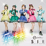 SIR「７色の未来/サムライナー」