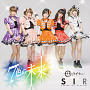 SIR「７色の未来/サムライナー」