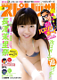 『週刊ビッグコミックスピリッツ』23号