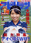 『週刊ビッグコミックスピリッツ』29号