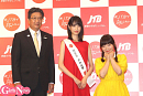 JTB高橋広行社長、高橋ひかる、石出奈々子