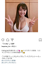 寺本莉緒インスタグラムより