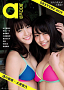 『a-books gravure 2018』