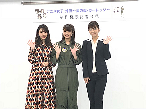 藤江れいな、前田亜美、高城亜樹